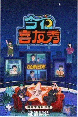 夜谈现场 免费综艺在线观看